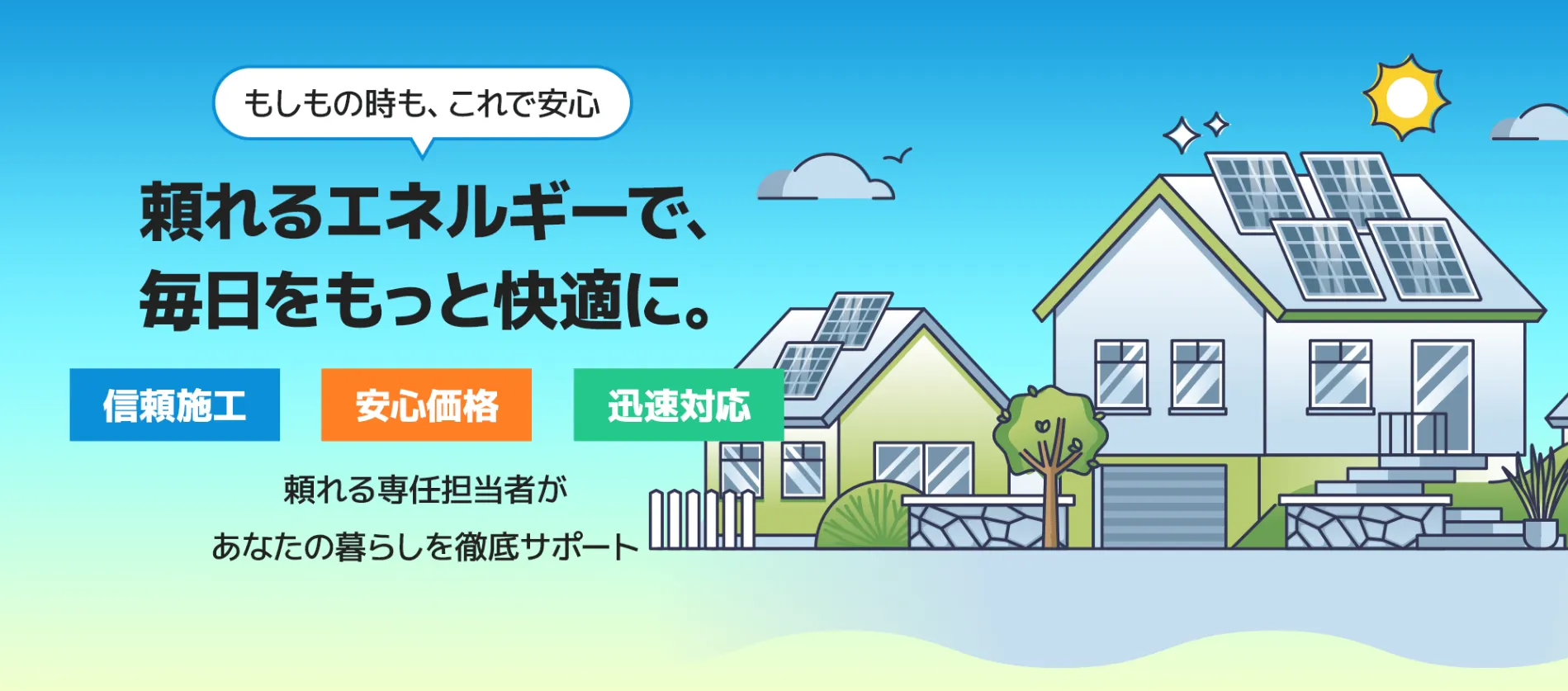 省エネタイガー