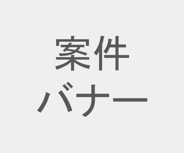 えねこ