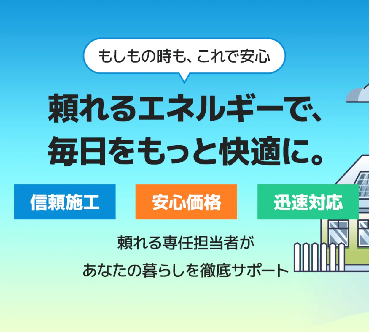 省エネタイガー