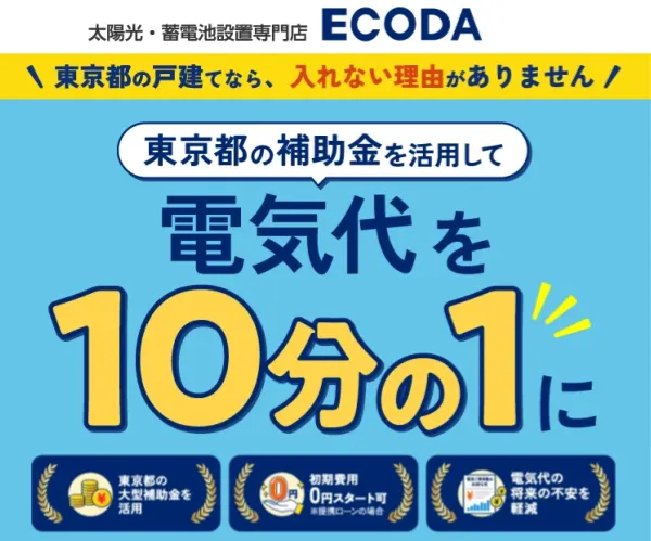 ECODA